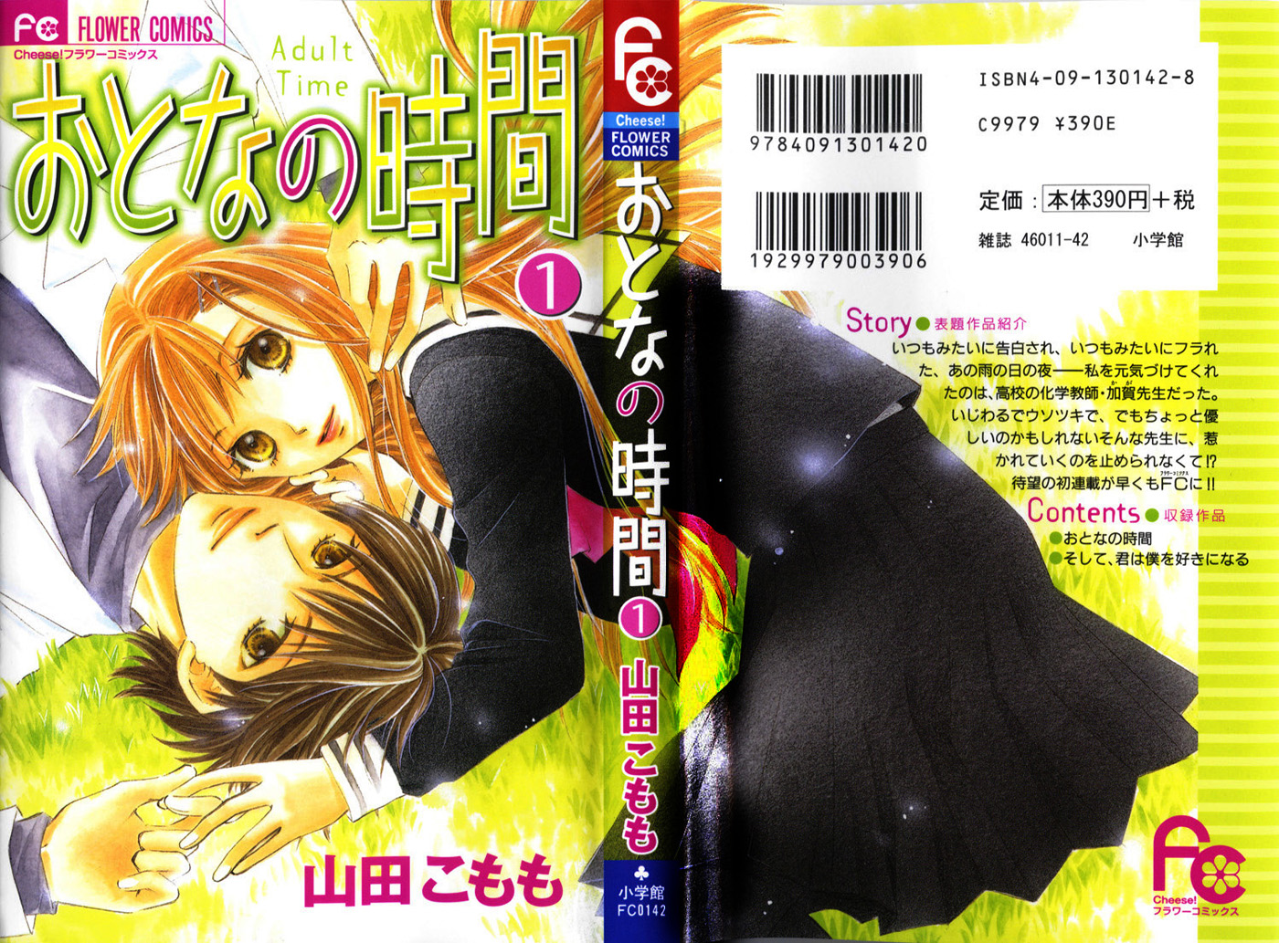 Otona no Jikan-vol.vol 01 ch.ch 01