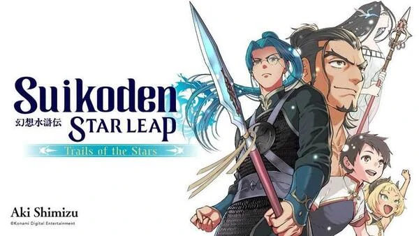 Suikoden STAR LEAP (Official)