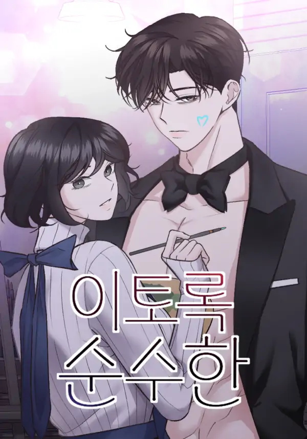 This Pure (Diva Scans)
