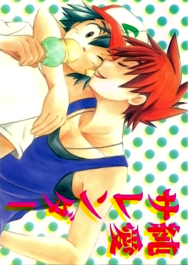 Pocket Monsters - Pure Love Surrender (doujinshi)